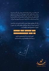 اصول اقتدار